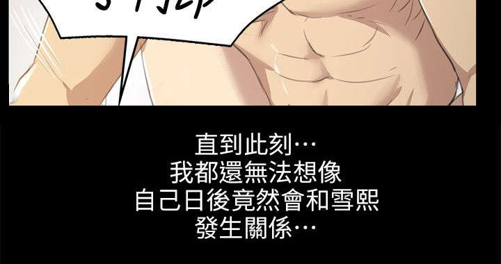 昼夜是怎样划分的漫画,第14章：心里那道坎1图