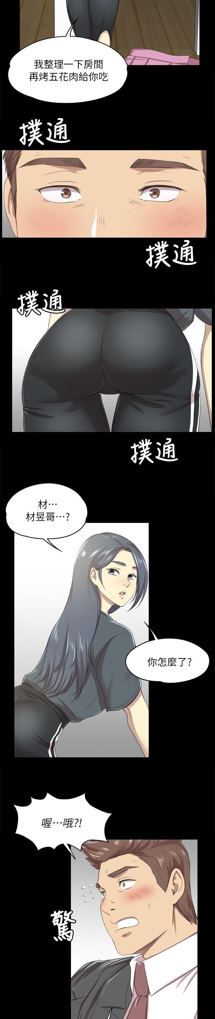 昼夜如何划分漫画,第36章：你的人生1图