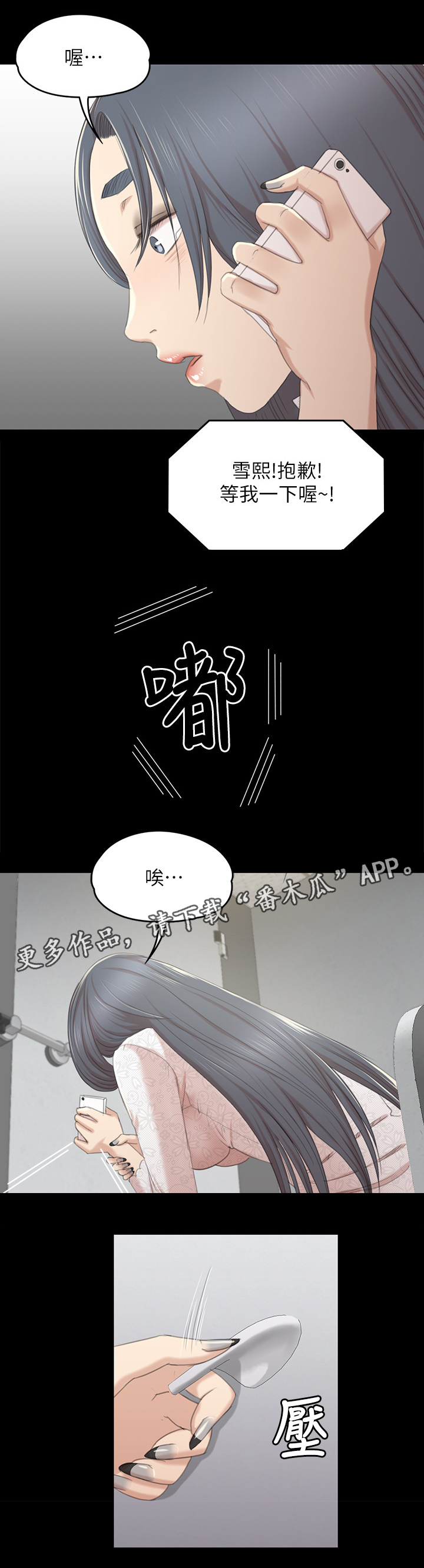 昼夜分贝标准漫画,第63章：担心1图