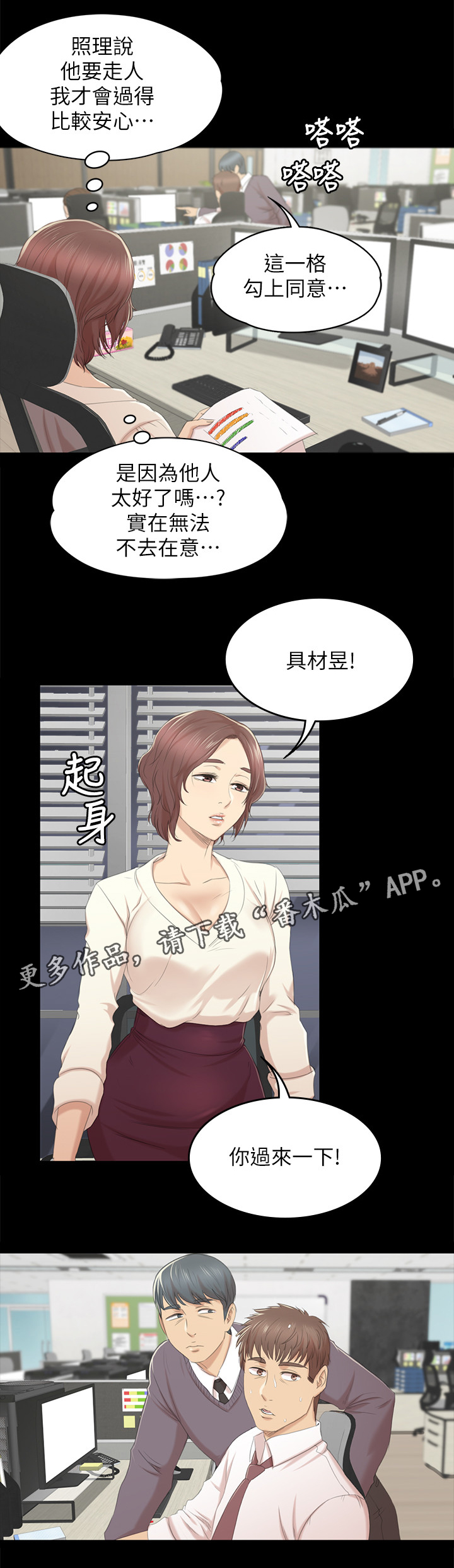 昼夜级划分漫画,第66章：正义1图