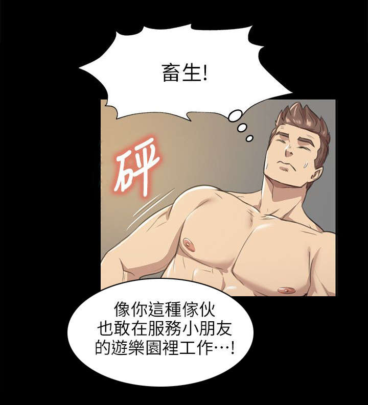 昼夜是怎样划分的漫画,第14章：心里那道坎2图