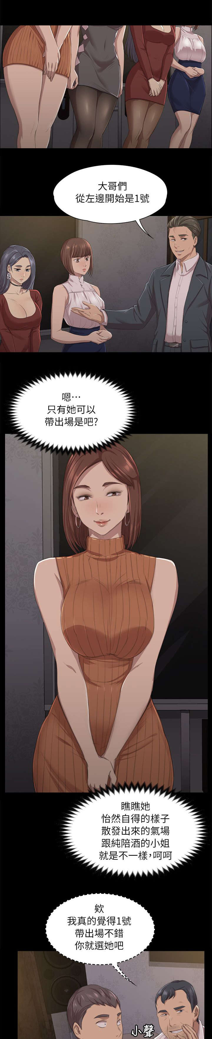 昼夜分明打一物理名词漫画,第21章：我成年人了2图