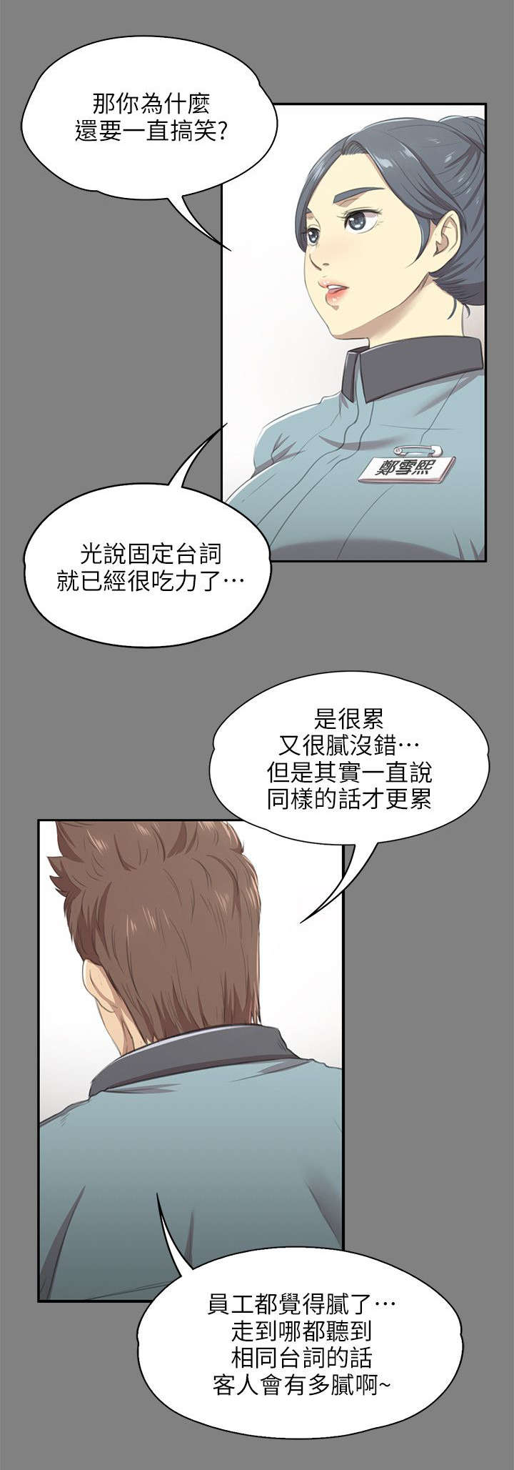 昼夜分布变化图漫画,第19章：约定2图