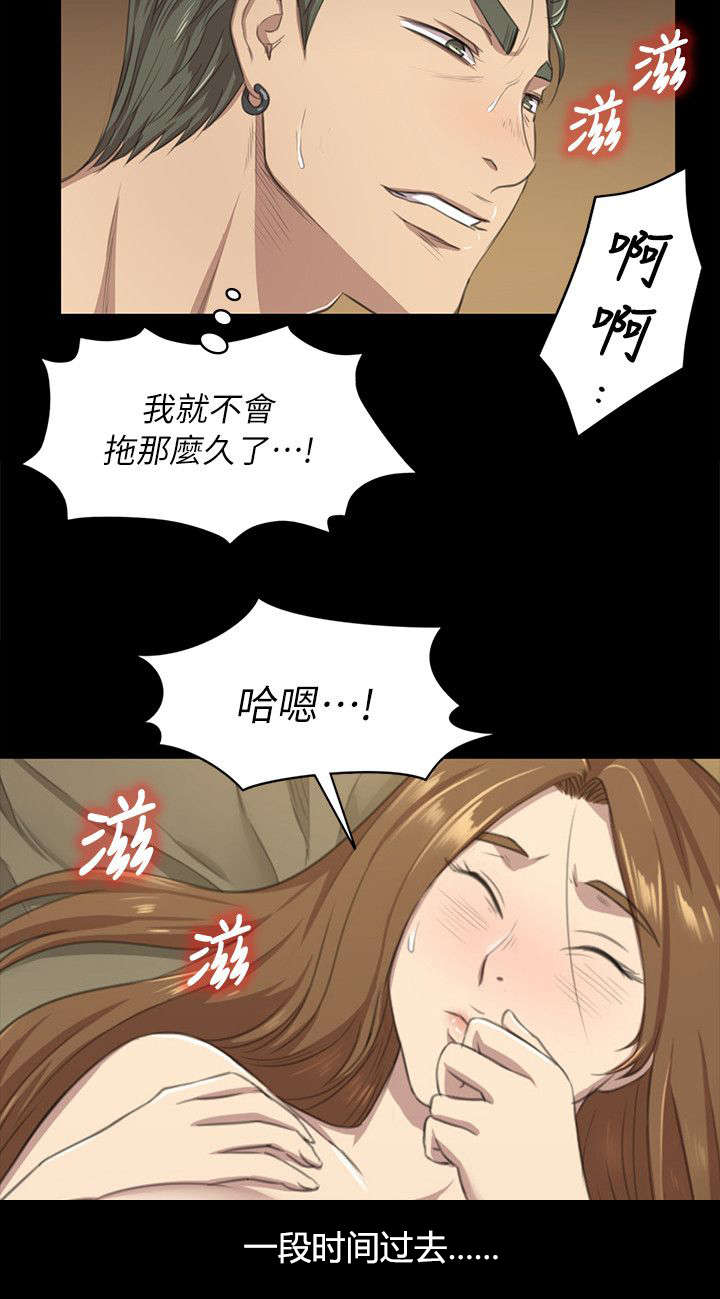 昼夜分贝标准漫画,第27章：雪熙的苦衷1图