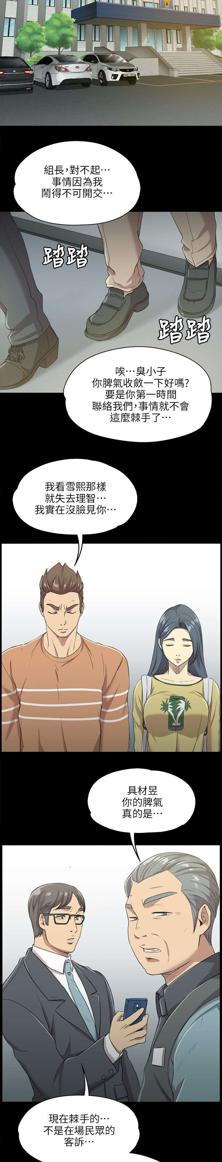 昼夜分配变化漫画,第6章：曝光2图