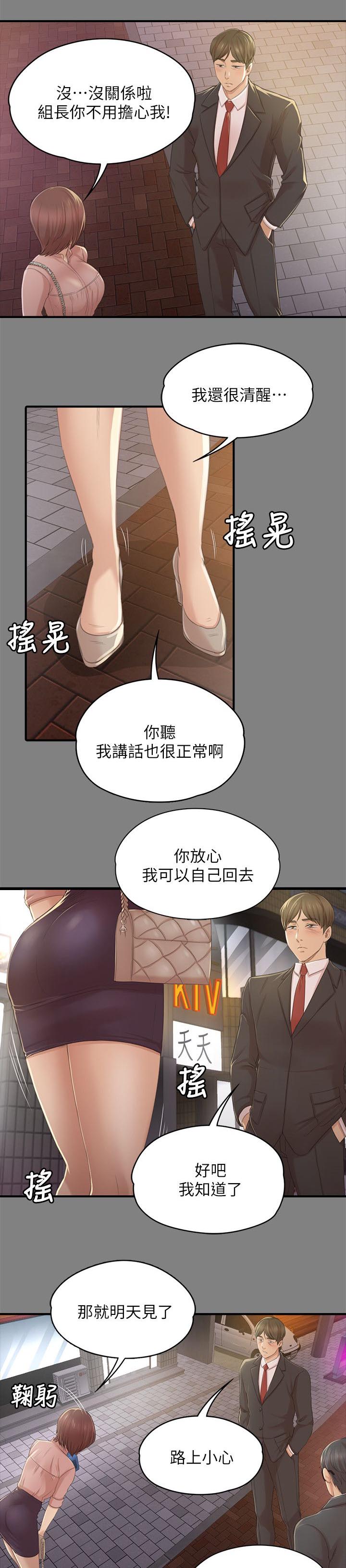 昼夜是怎样划分的漫画,第52章：命中注定1图