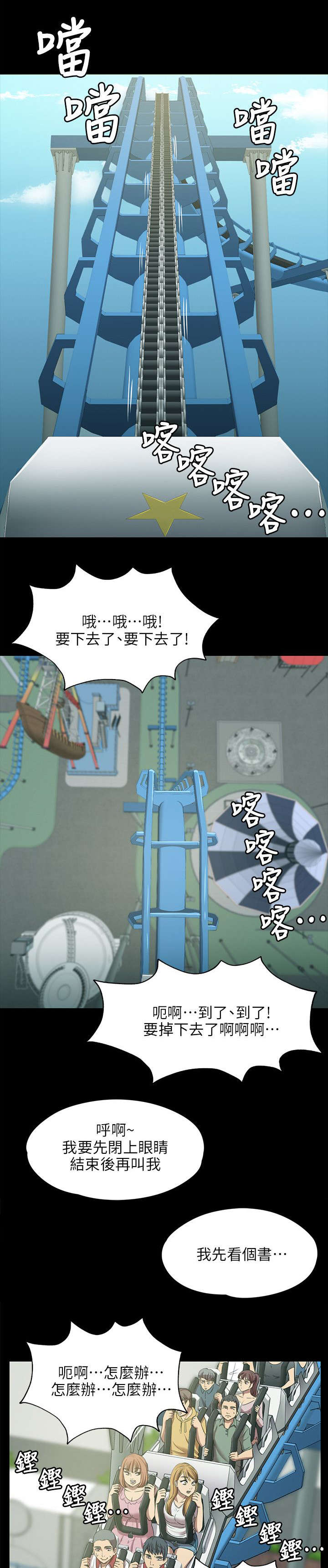 昼夜是多少小时漫画,第3章：男子的嗜好1图