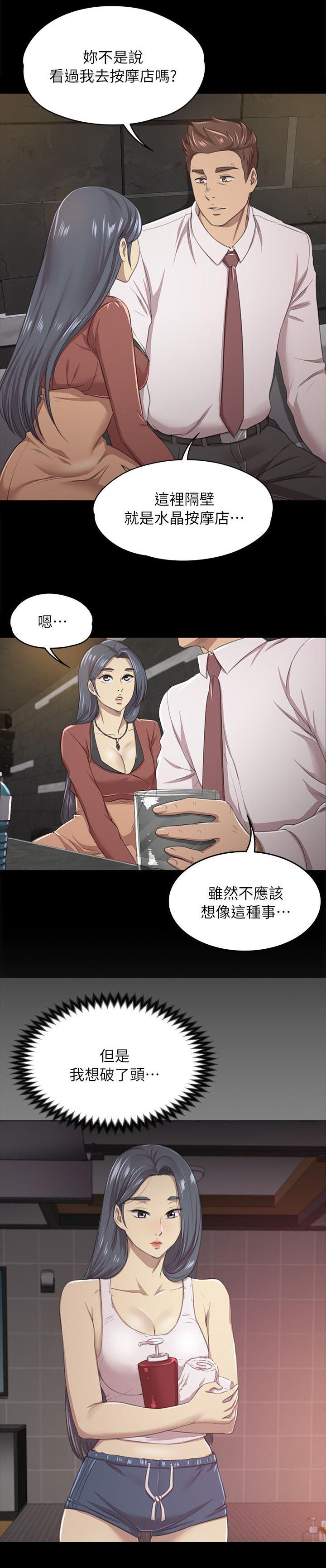 昼夜的拼音漫画,第35章：邀请1图