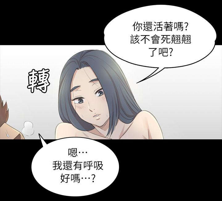 昼夜的划分标准漫画,第46章：卑劣的想法1图