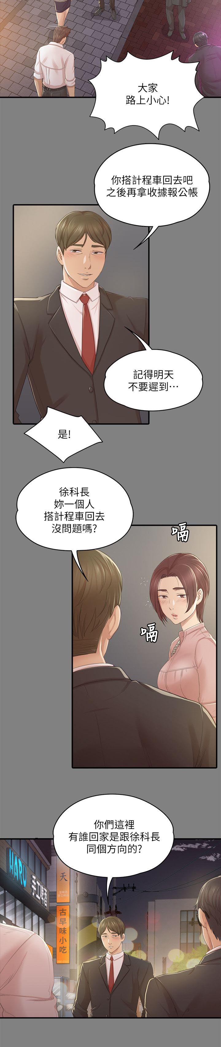 昼夜分界线怎么划分漫画,第52章：命中注定2图