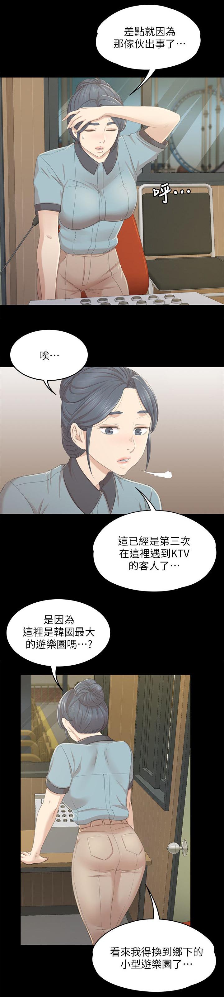 昼夜分界线的样子漫画,第51章：大发慈悲1图