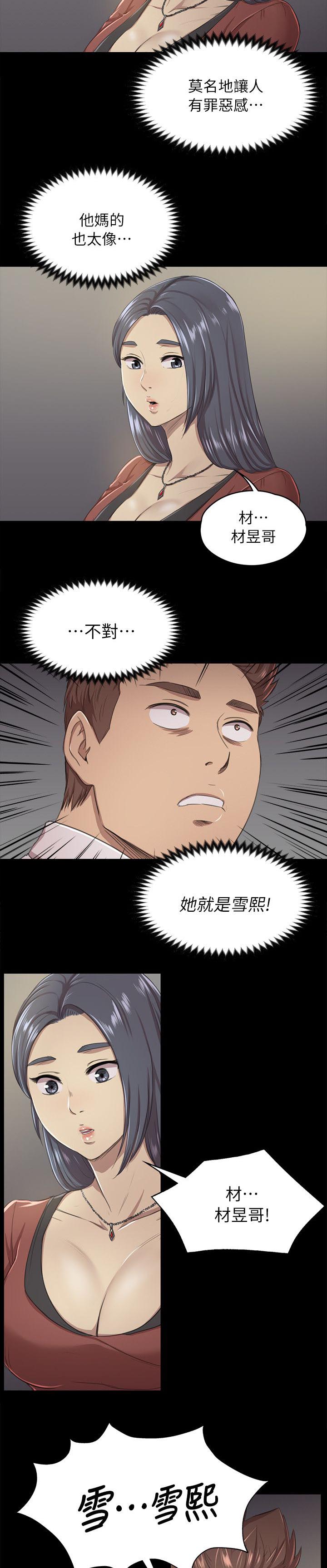 昼夜分别指什么漫画,第34章：世事难料1图