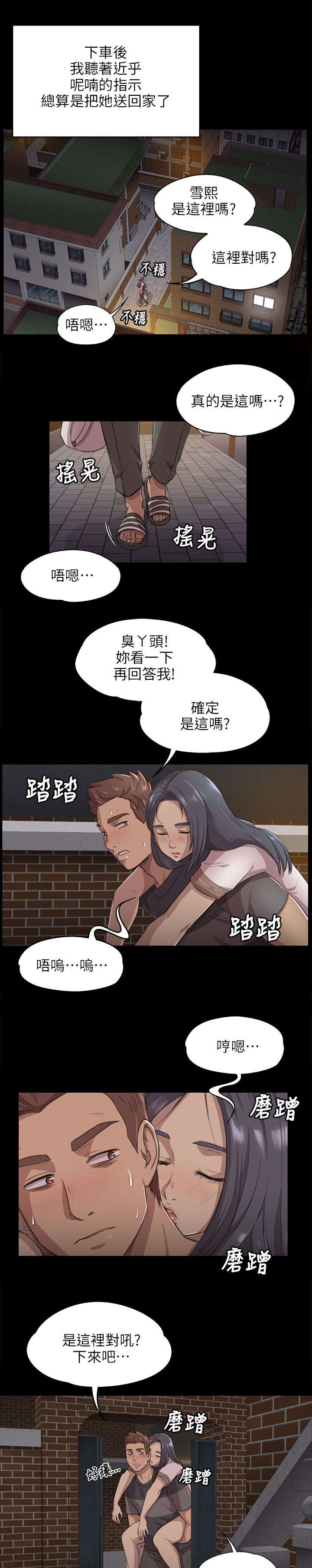 昼夜分工漫画,第12章：大胆尝试1图