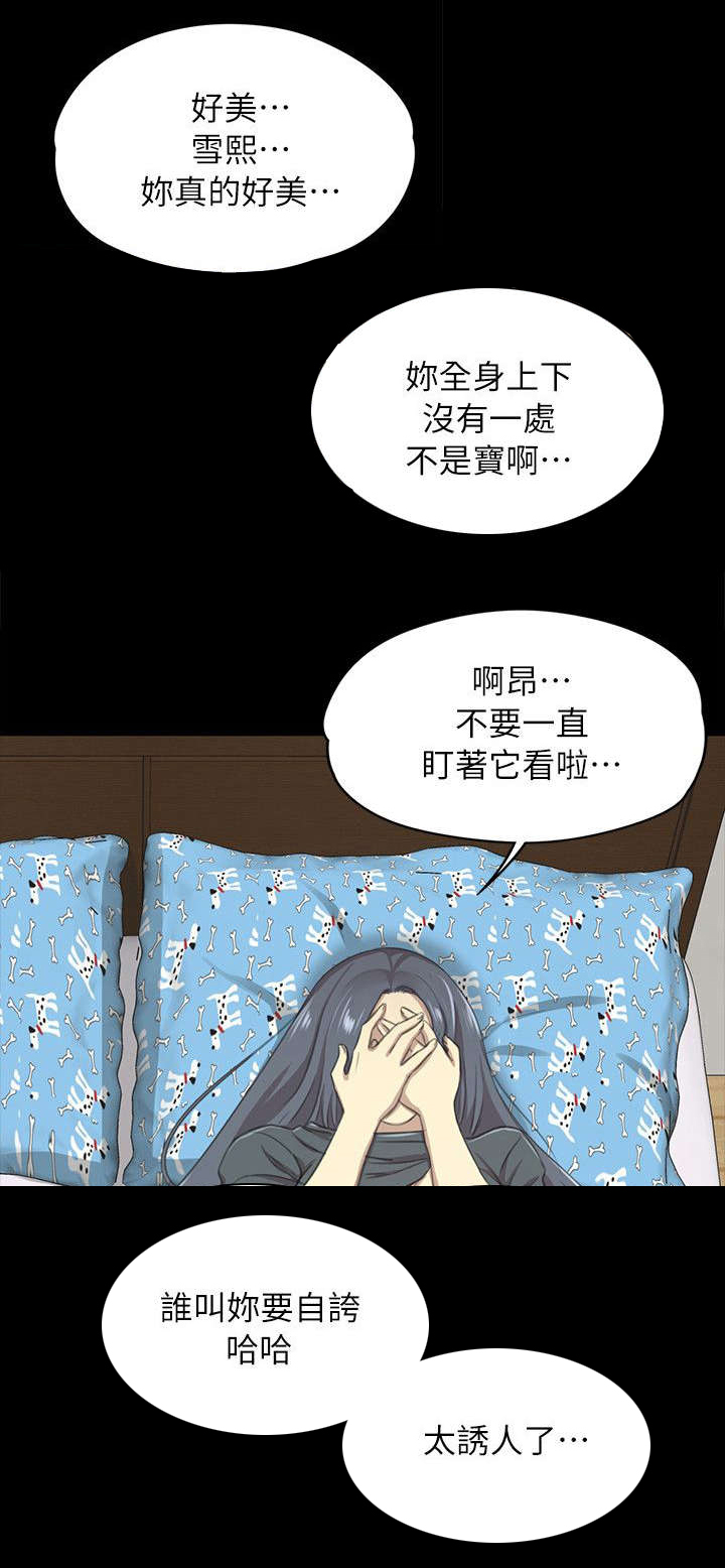 昼夜分界线上的国家漫画,第40章：问问题1图