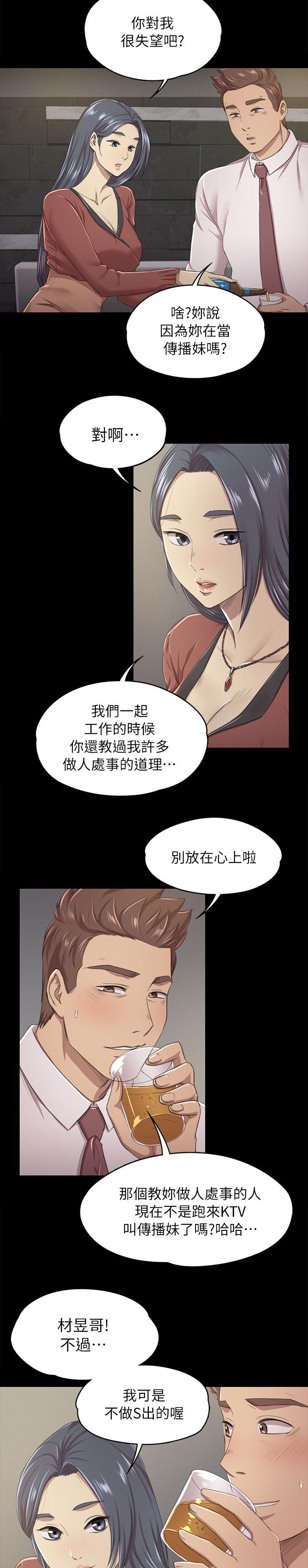 昼夜分别指什么漫画,第34章：世事难料1图