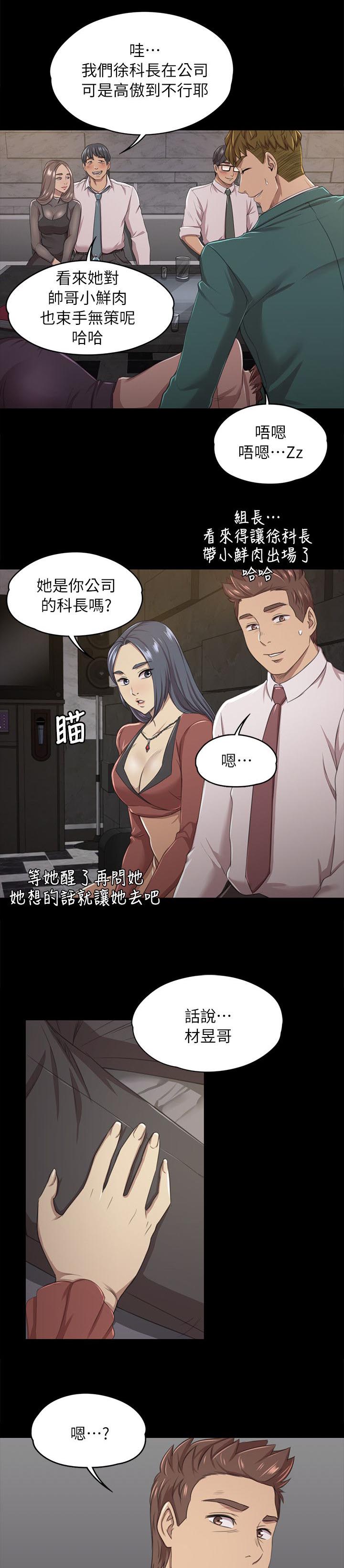 昼夜分工漫画,第35章：邀请1图