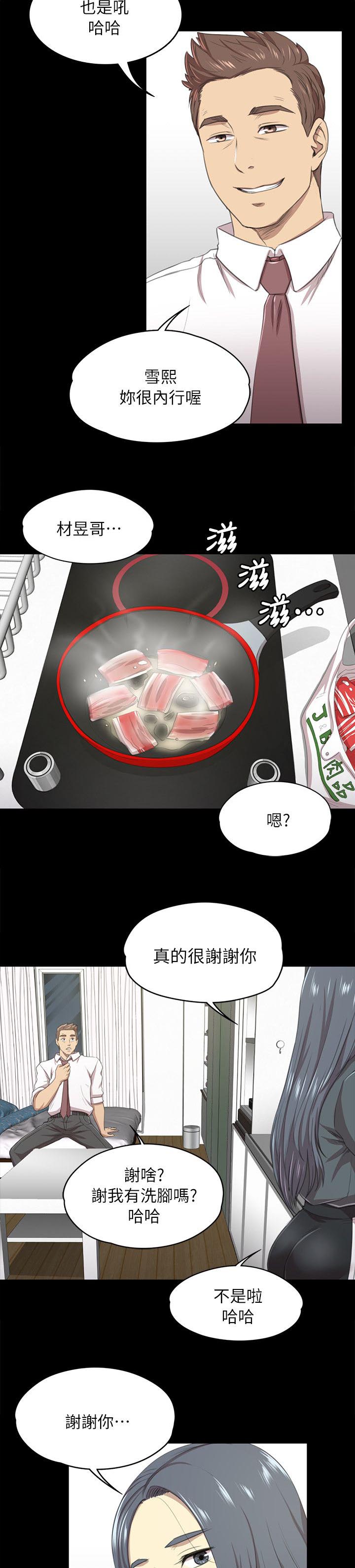 昼夜等分线什么样漫画,第36章：你的人生2图