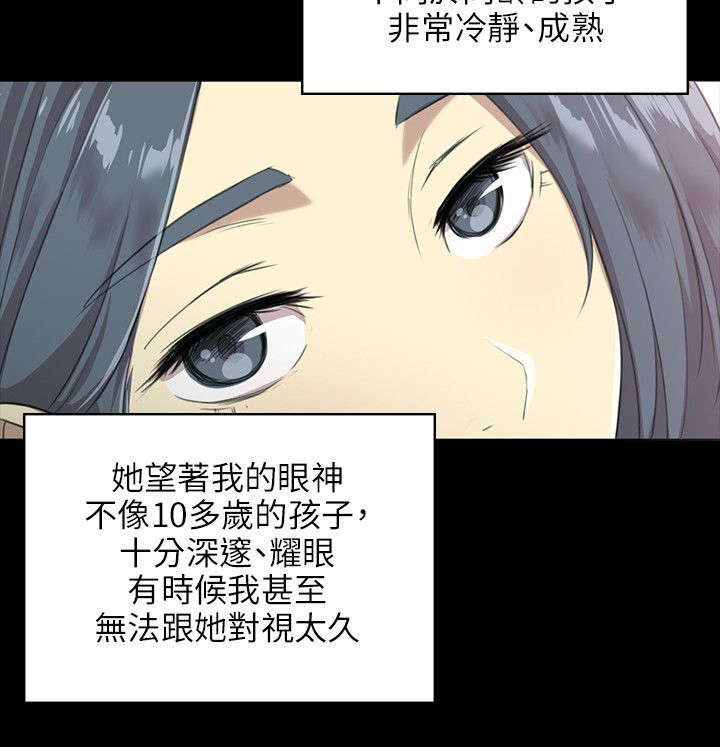 昼夜温差大怎么钓鱼漫画,第6章：曝光2图