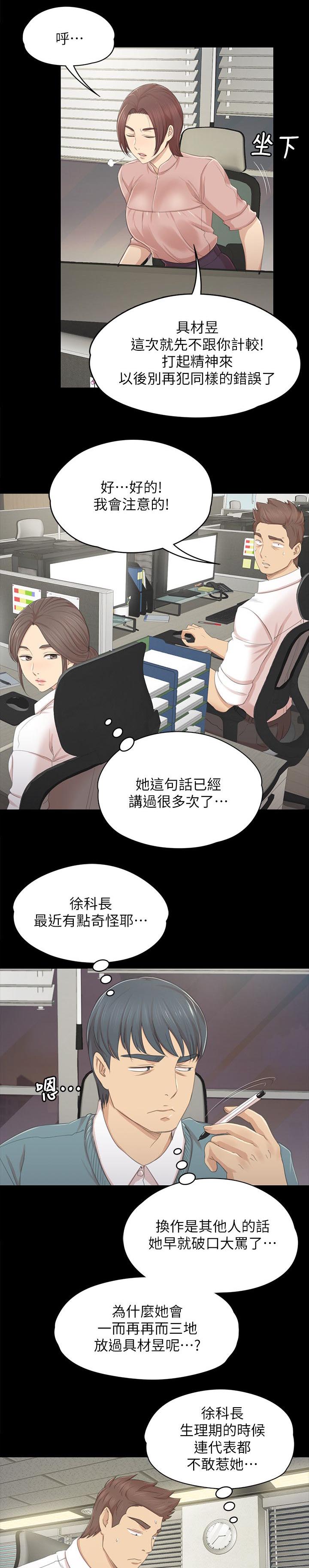 昼夜分布示意图判断漫画,第51章：大发慈悲2图