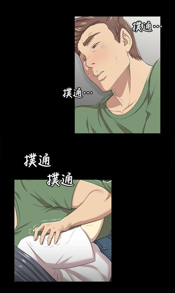 昼夜分界线漫画,第28章：忍得难受1图