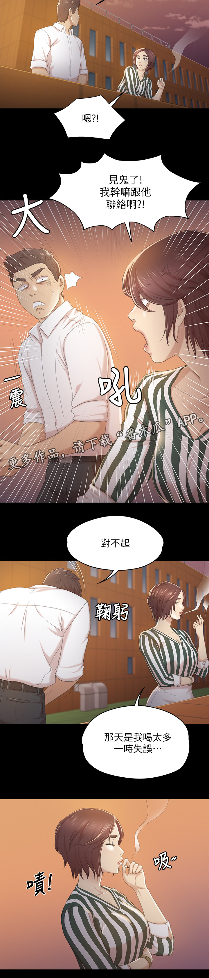 昼夜分界线的国家漫画,第59章：联络1图