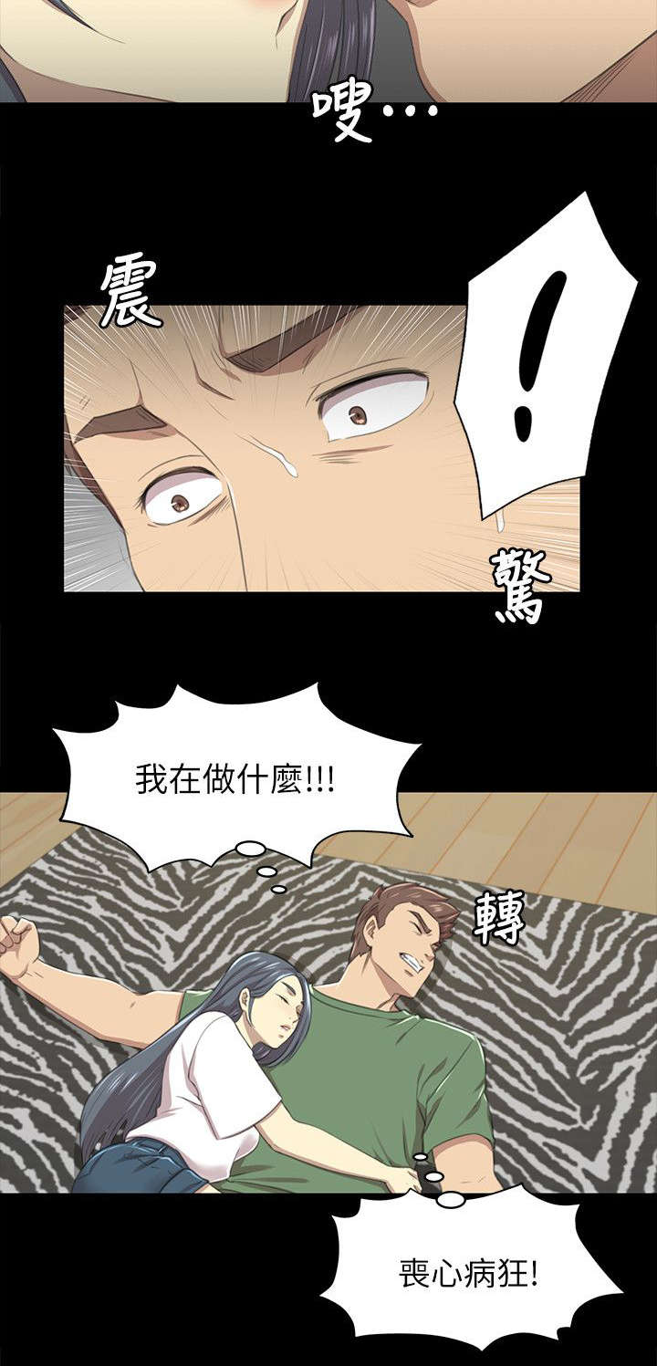 昼夜分配变化漫画,第28章：忍得难受1图