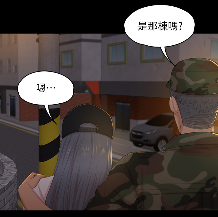 昼夜的意思漫画,第66章：正义1图