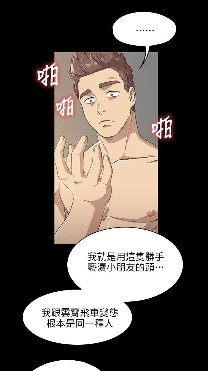 昼夜是怎样划分的漫画,第14章：心里那道坎1图