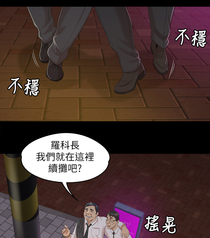 昼夜时间划分表漫画,第60章：好久不见1图