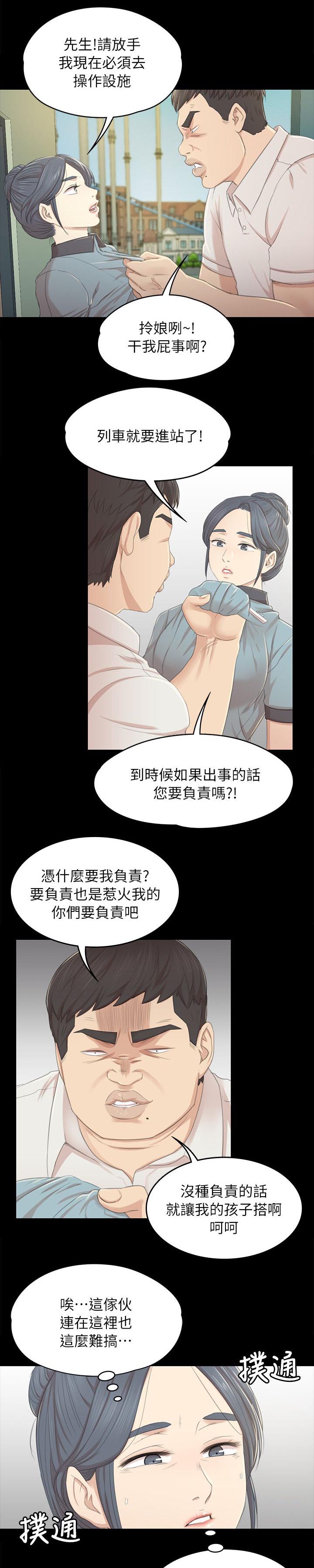 昼夜分别是几点到几点漫画,第50章：只剩那个办法1图