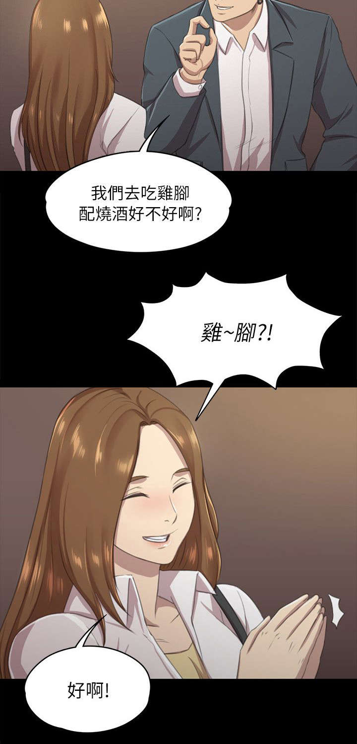 昼夜分界线的国家漫画,第26章：窝边草1图