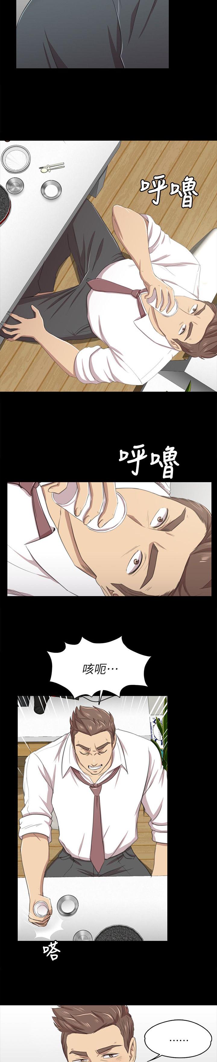 昼夜划分标准漫画,第38章：不再忍耐1图