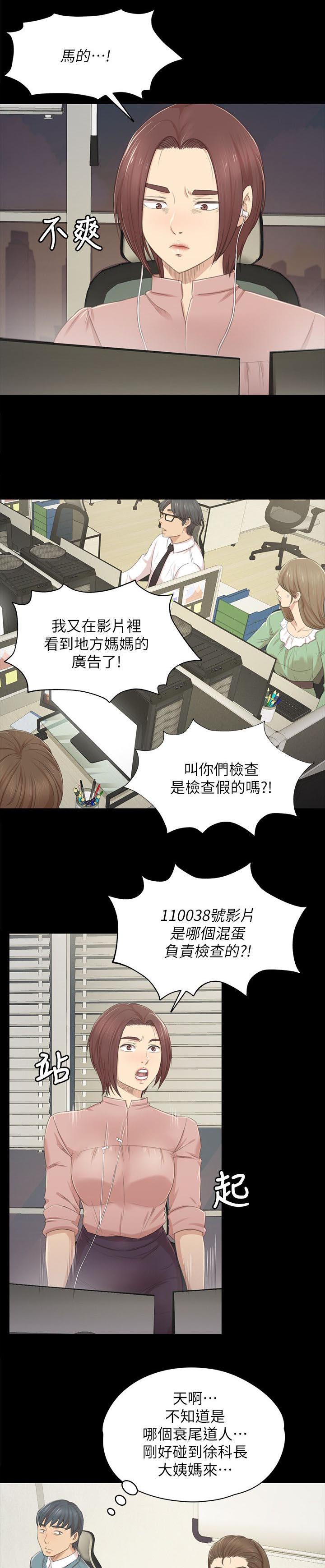 昼夜分布示意图判断漫画,第51章：大发慈悲2图