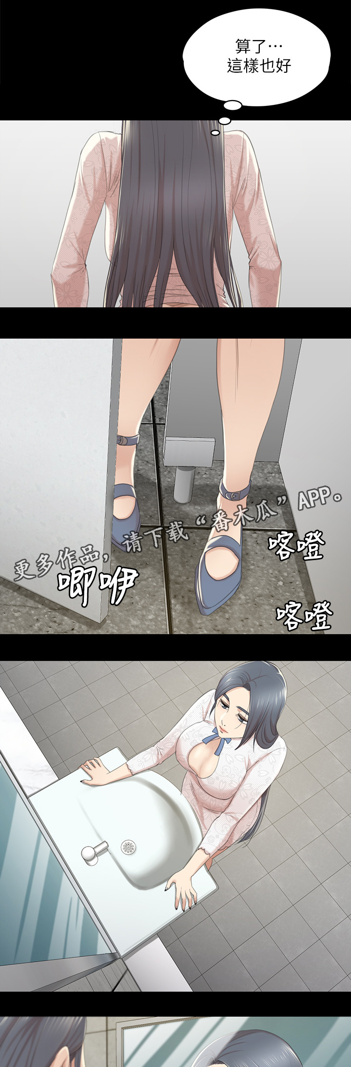 昼夜分贝标准漫画,第63章：担心2图