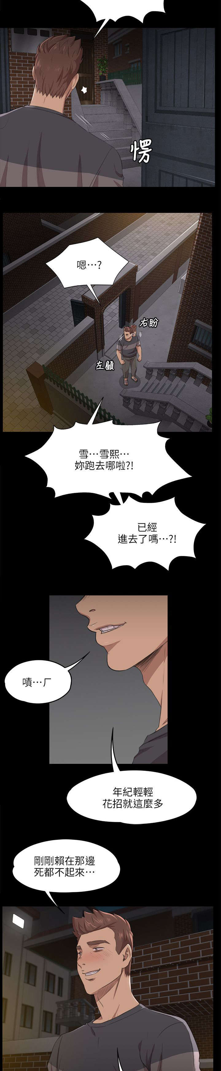 昼夜分界线上的国家漫画,第13章：良心不安1图