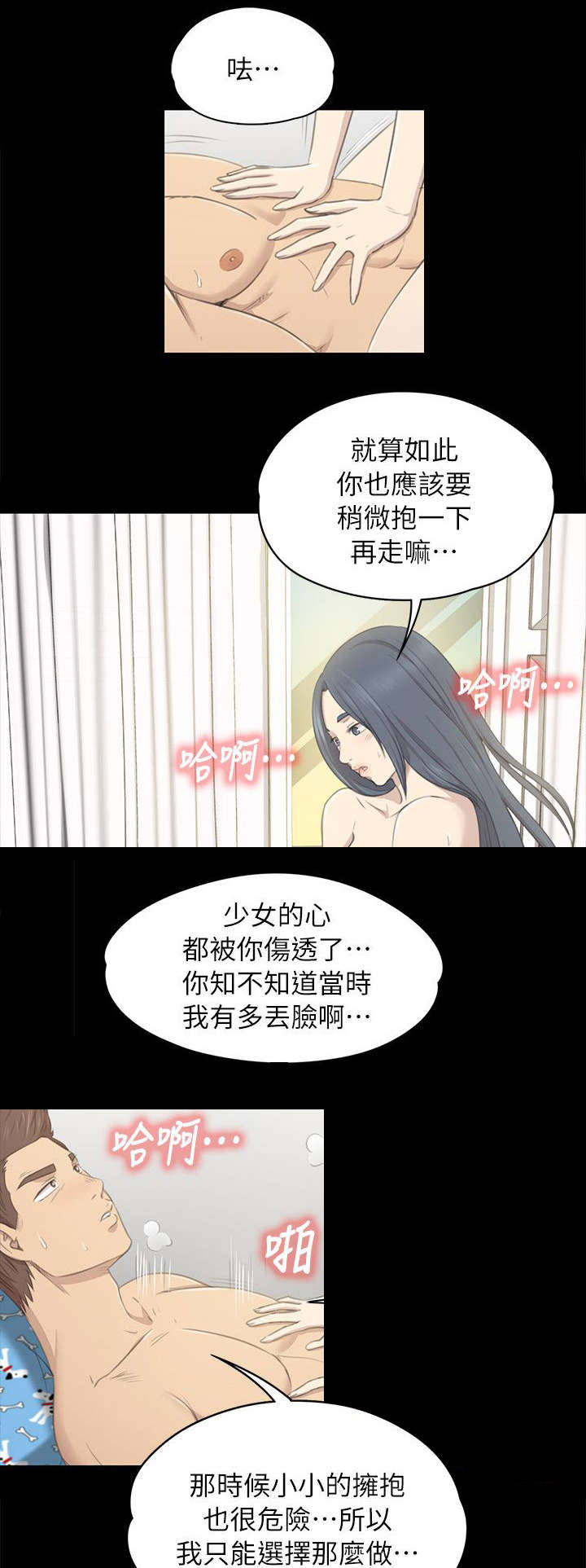 昼夜分界线的国家漫画,第44章：唯一一个好人1图