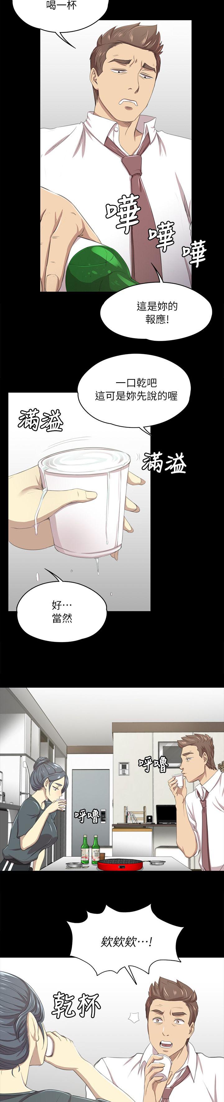 昼夜分工无修百度云漫画,第37章：我已经成年了1图