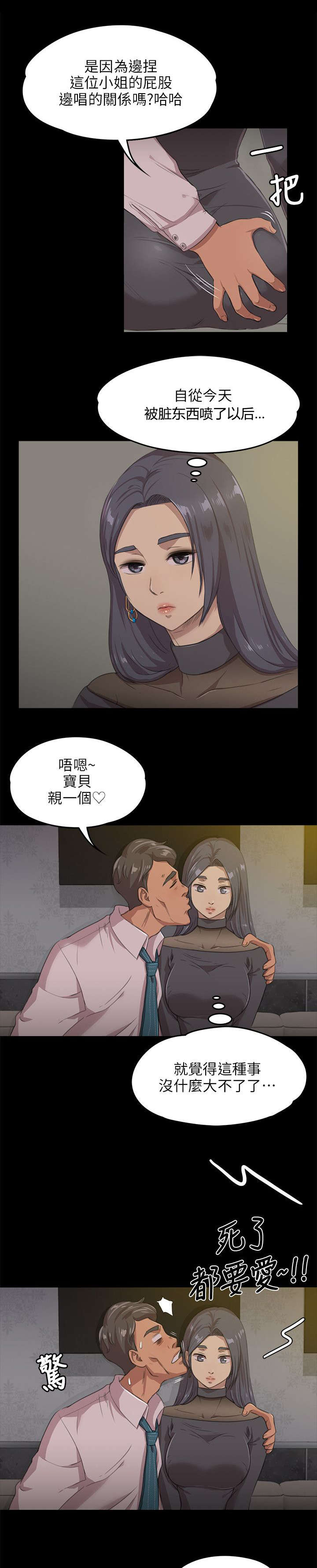 昼夜分界线的国家漫画,第9章：开除1图