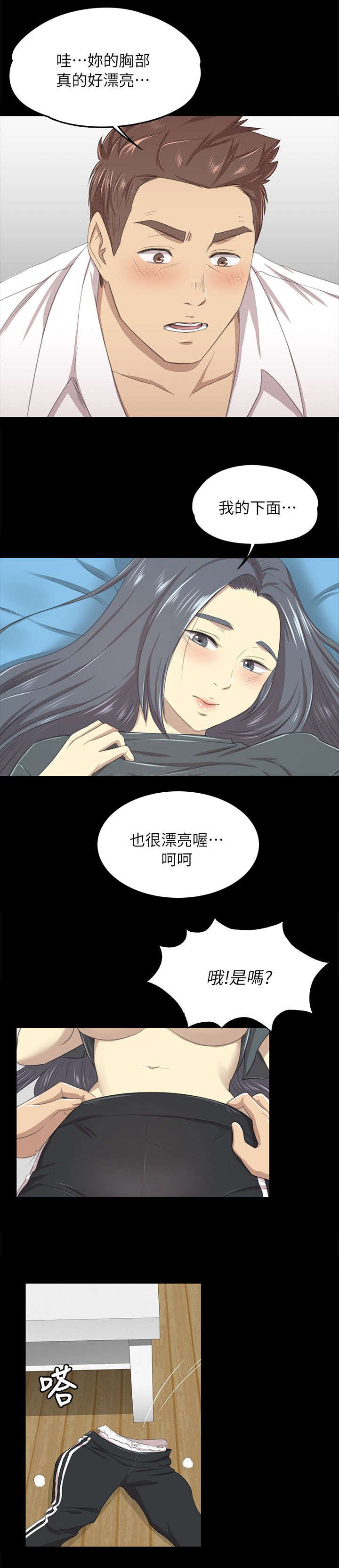 昼夜分阴阳,属于\漫画,第39章：太美了1图