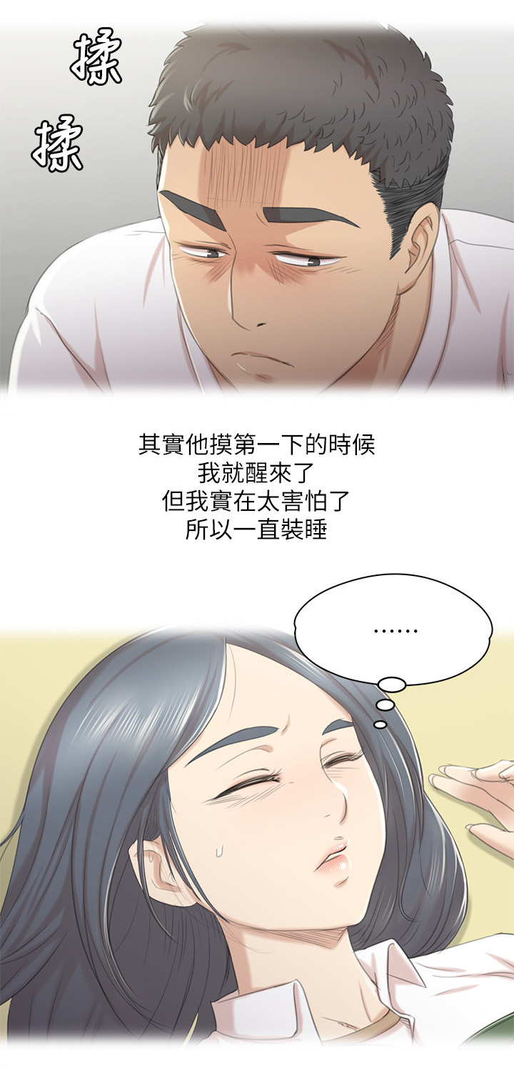 昼夜分界线壁纸漫画,第57章：怪物2图