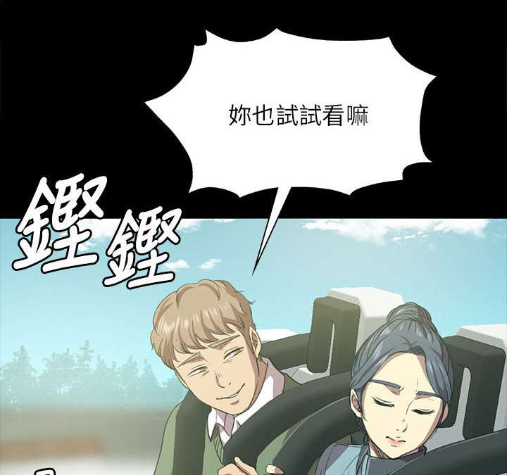 昼夜分布示意图判断漫画,第4章：无法接受的旅途1图