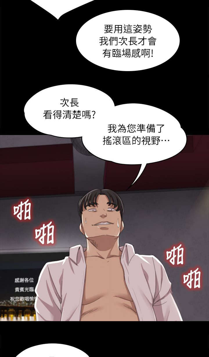 昼夜分布情况漫画,第24章：走为上策1图