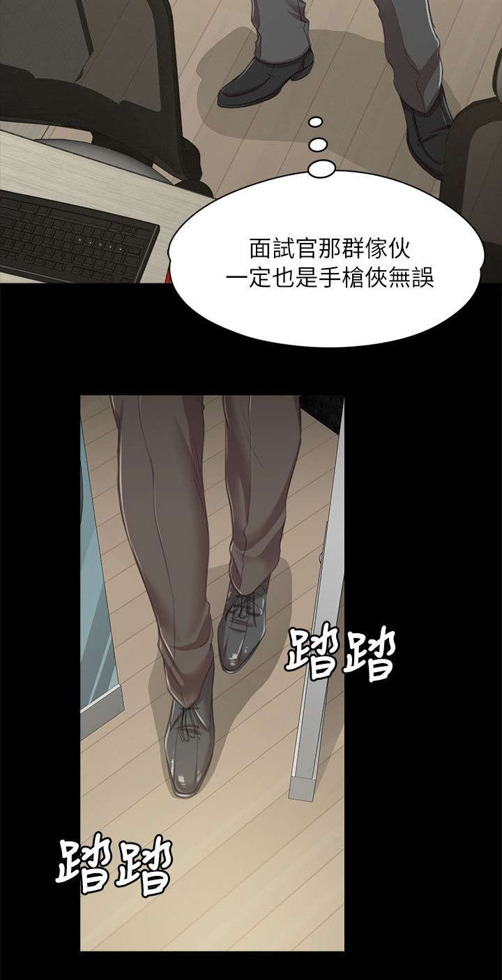 昼夜分界线是什么线漫画,第31章：信心满满2图