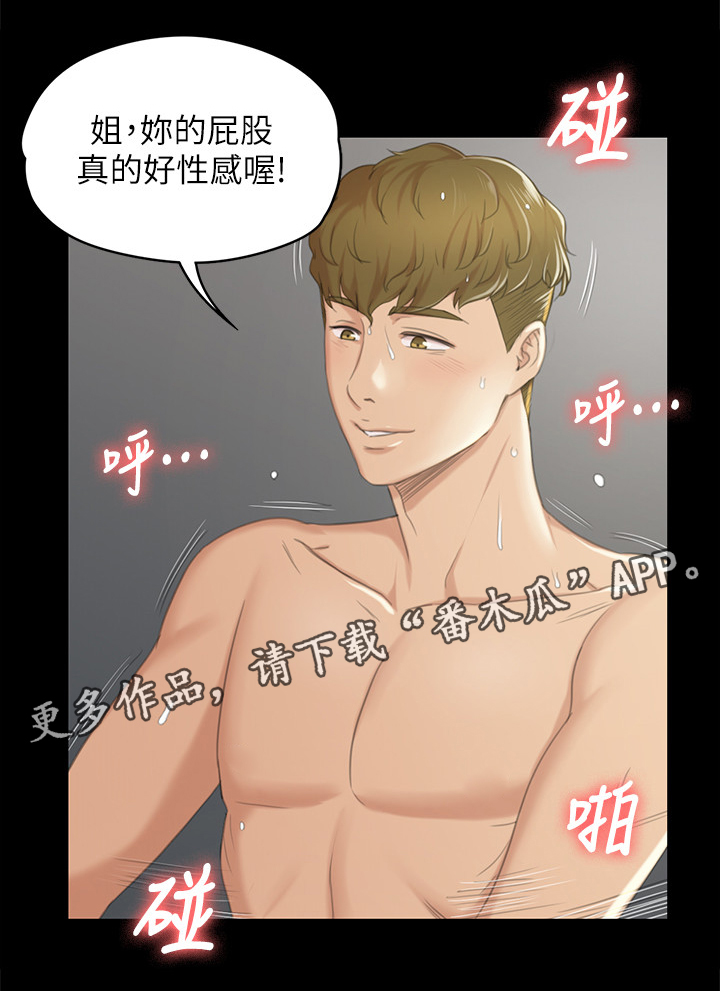 昼夜等分线什么样漫画,第60章：好久不见2图