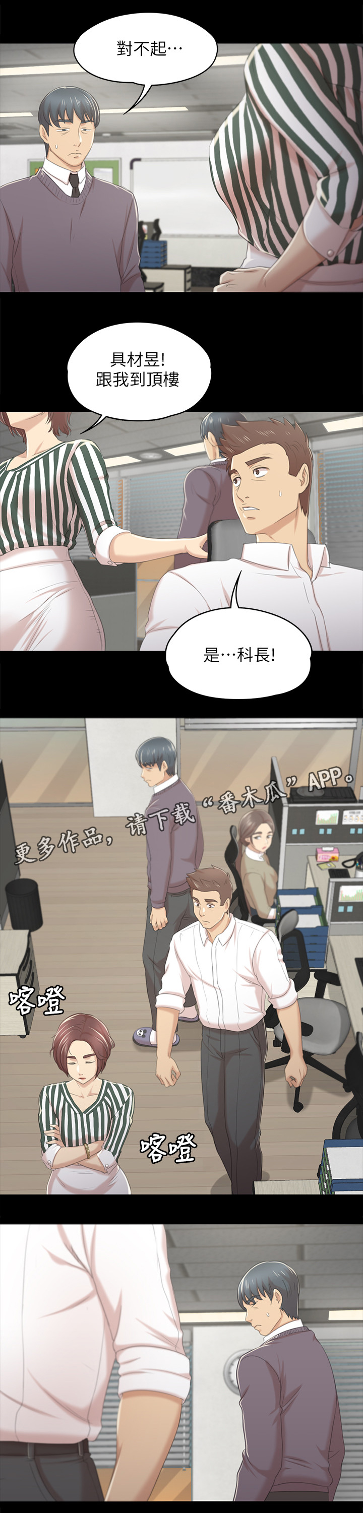 昼夜分布变化图漫画,第59章：联络2图