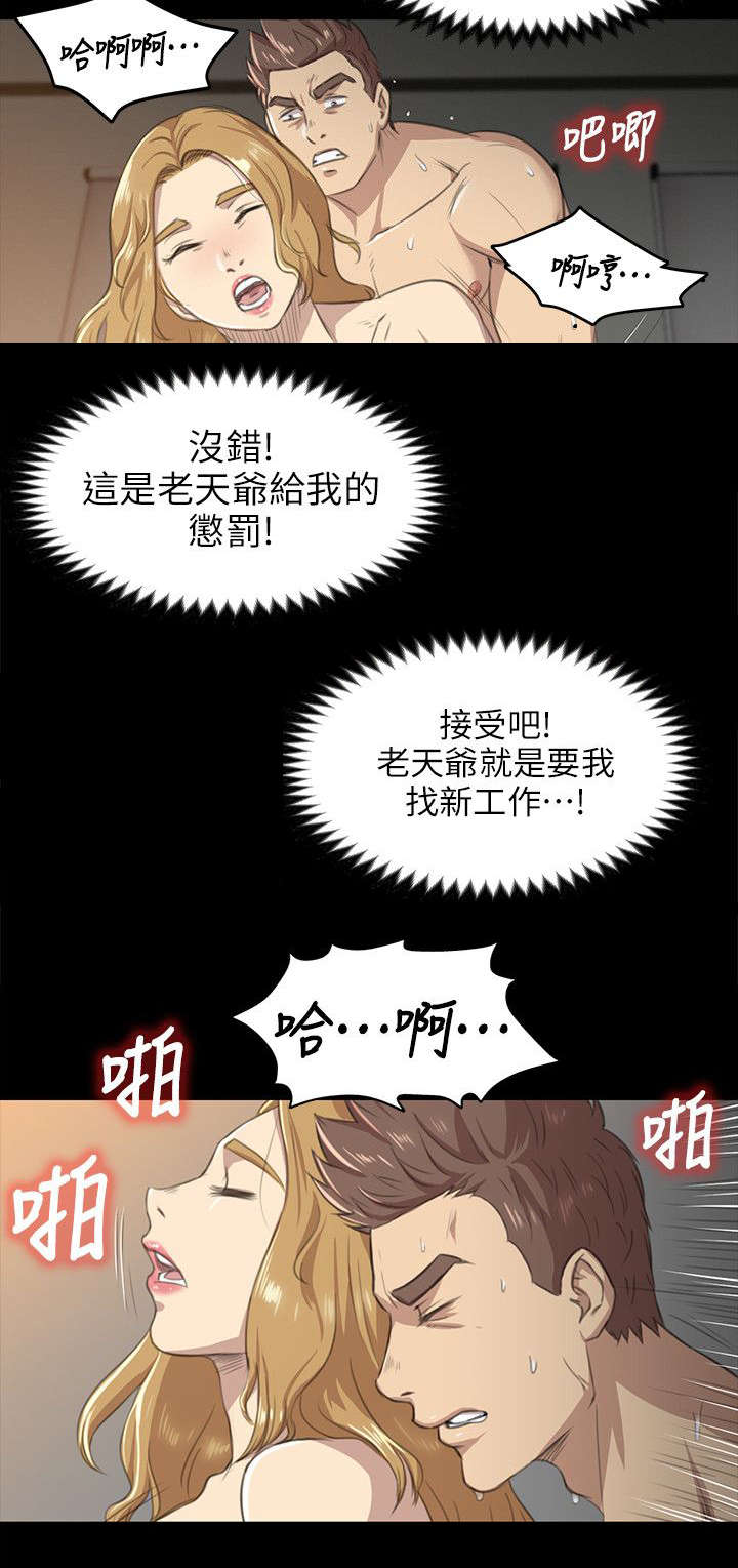 昼夜分界线怎么拍的漫画,第15章：诉说心结1图