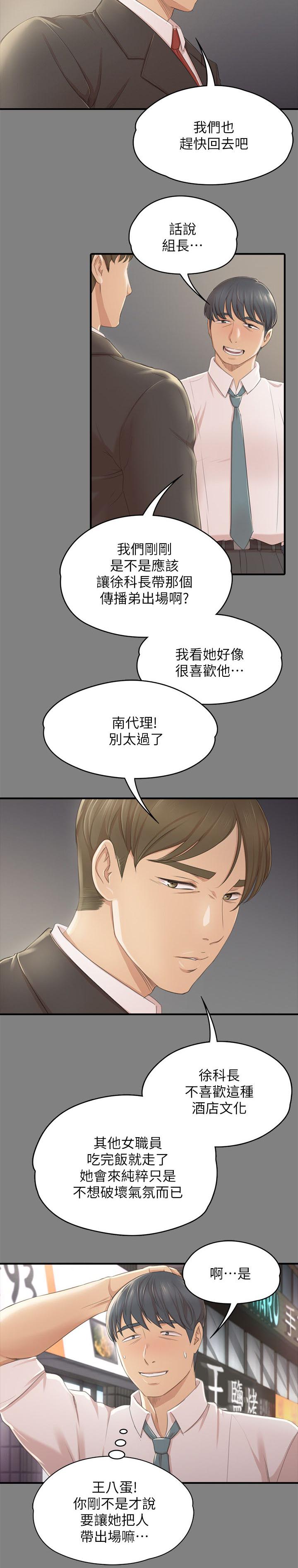 昼夜是怎样划分的漫画,第52章：命中注定1图