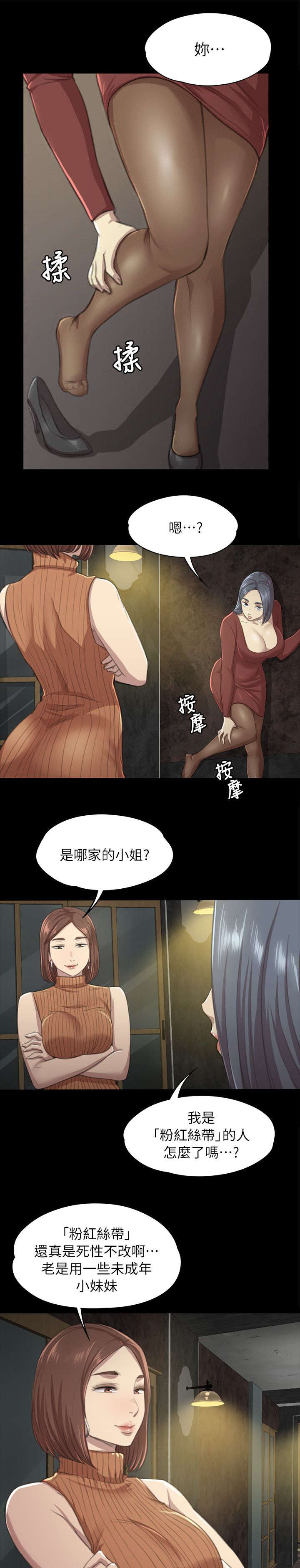昼夜分布图画漫画,第21章：我成年人了1图