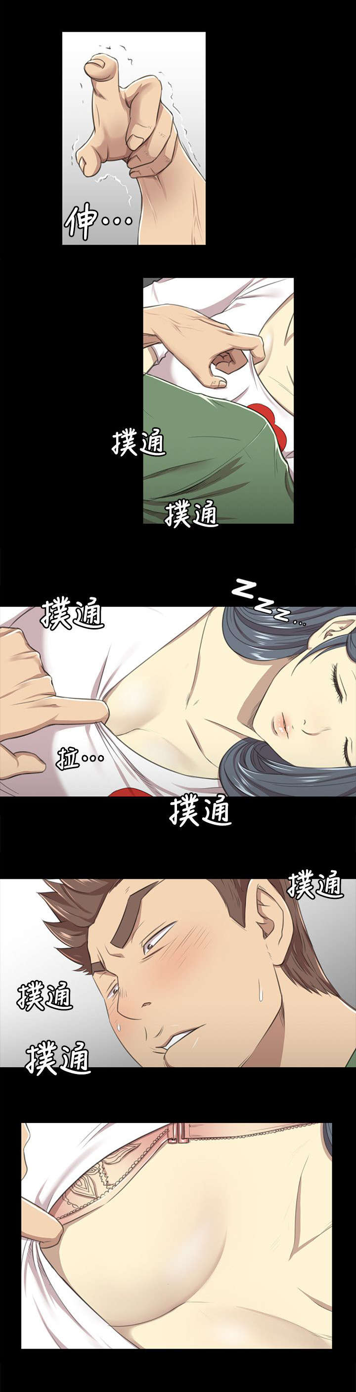 昼夜分界线漫画,第28章：忍得难受2图