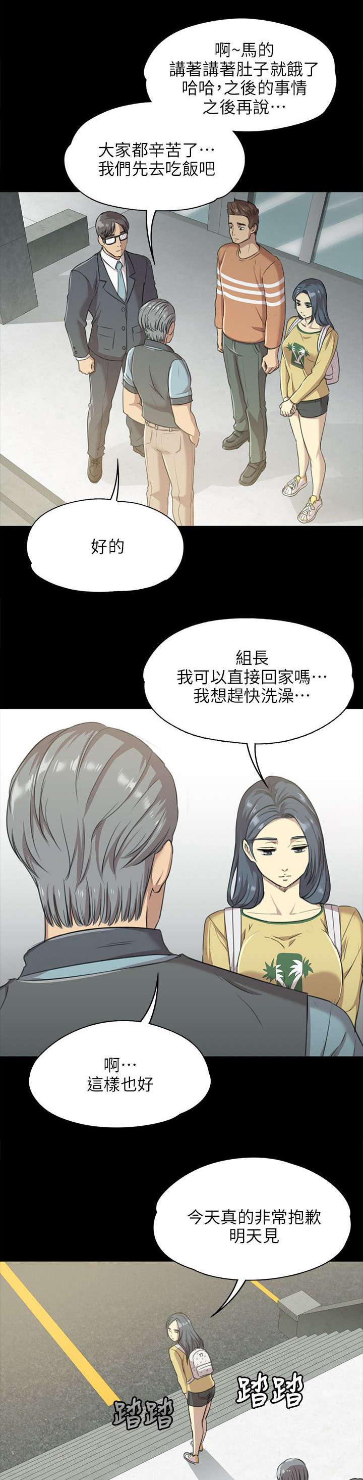 昼夜分工漫画,第7章：发泄1图